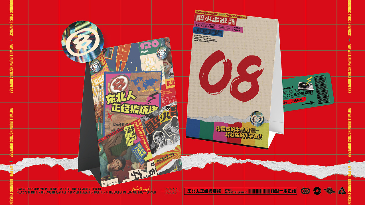 醉火串说·东北烧烤品牌全案设计（图ZMzc1MTY5NDIw） - 品牌 - 站酷设计师核桃设计原创素材 - 站酷ZCOOL