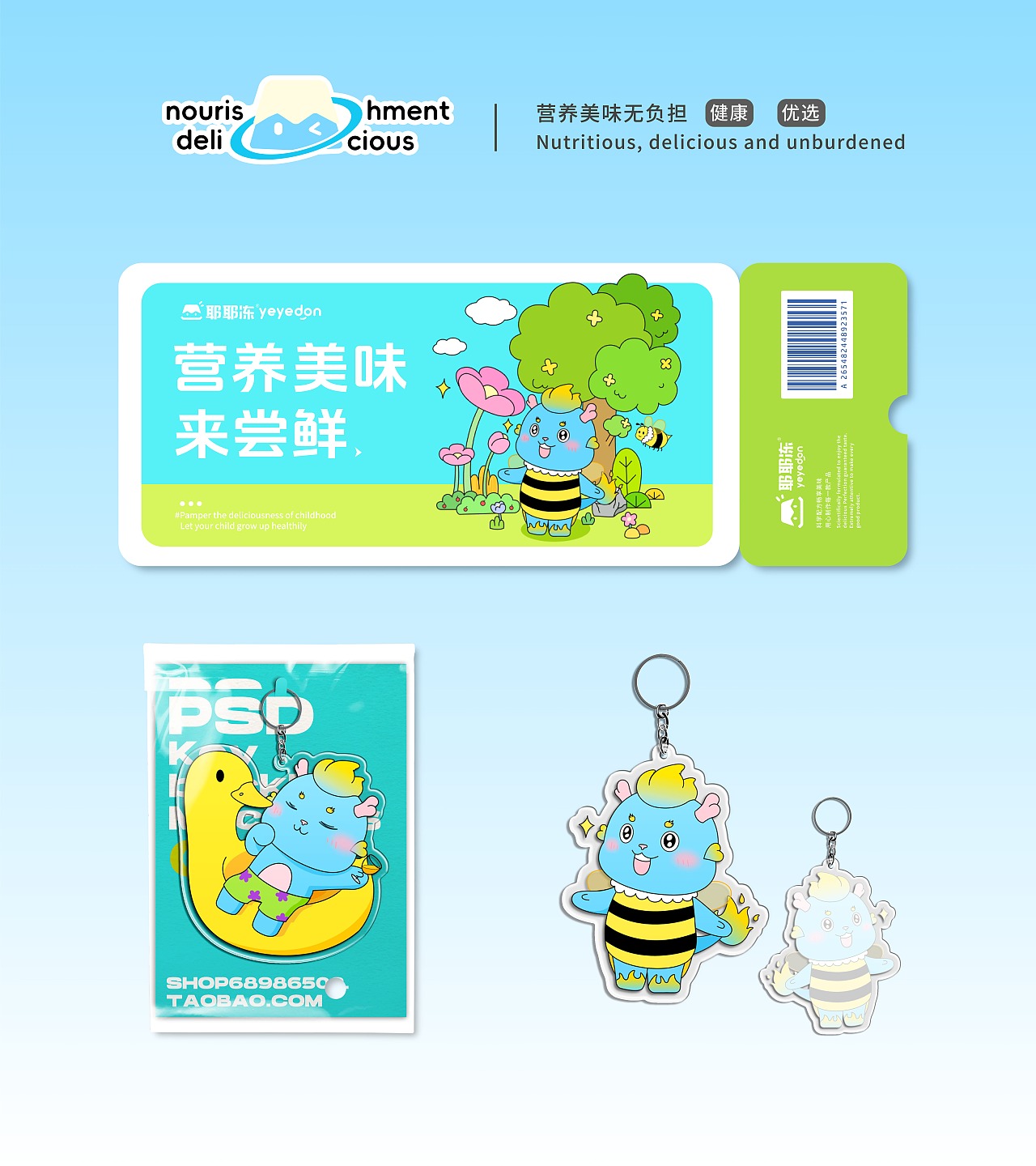 【耶耶冻 yeyedon】小耶仔IP形象设计（图ZMzc1MTcwMTE2） - IP形象 - 站酷设计师邵邵s原创素材 - 站酷ZCOOL