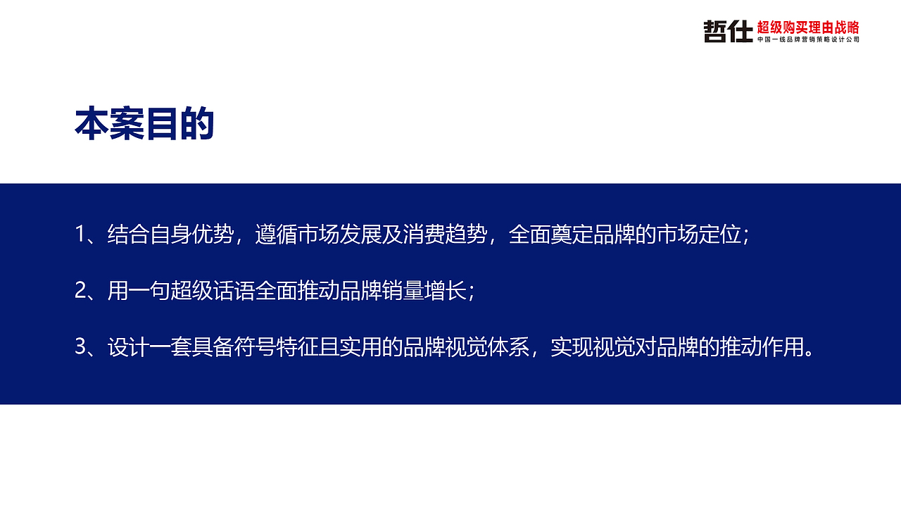 墙为|VI设计 品牌全案设计 品牌策划 品牌策略营销