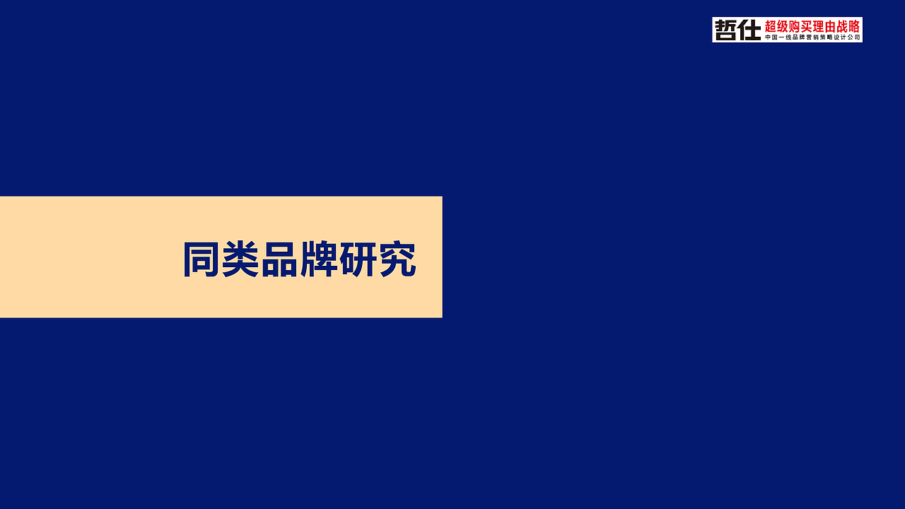 墙为|VI设计 品牌全案设计 品牌策划 品牌策略营销