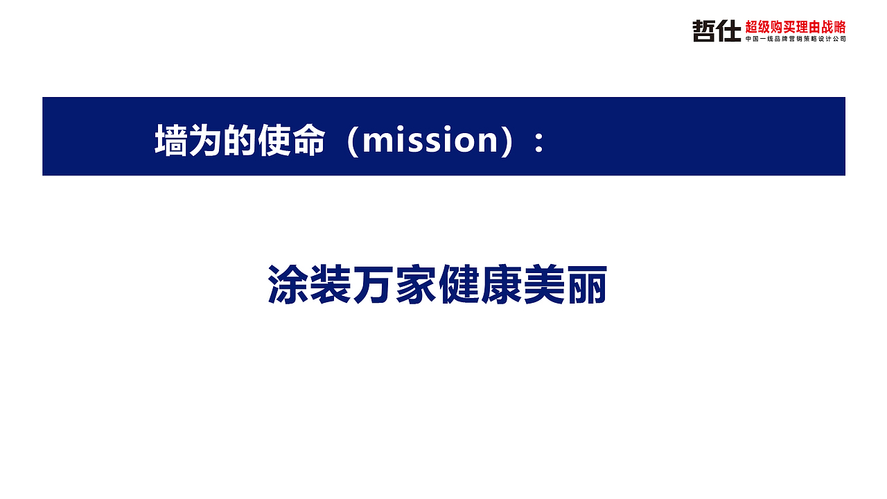 墙为|VI设计 品牌全案设计 品牌策划 品牌策略营销