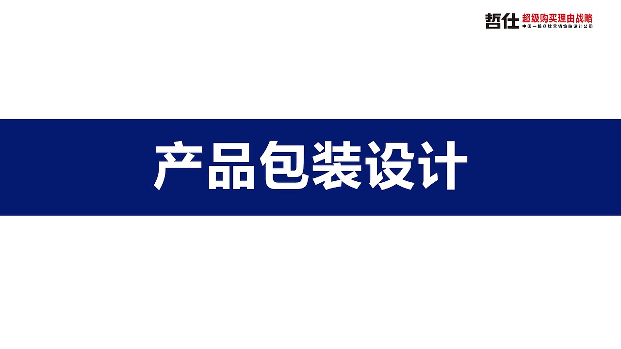 墙为|VI设计 品牌全案设计 品牌策划 品牌策略营销