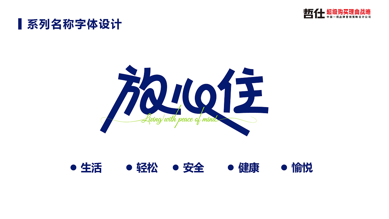 墙为|VI设计 品牌全案设计 品牌策划 品牌策略营销