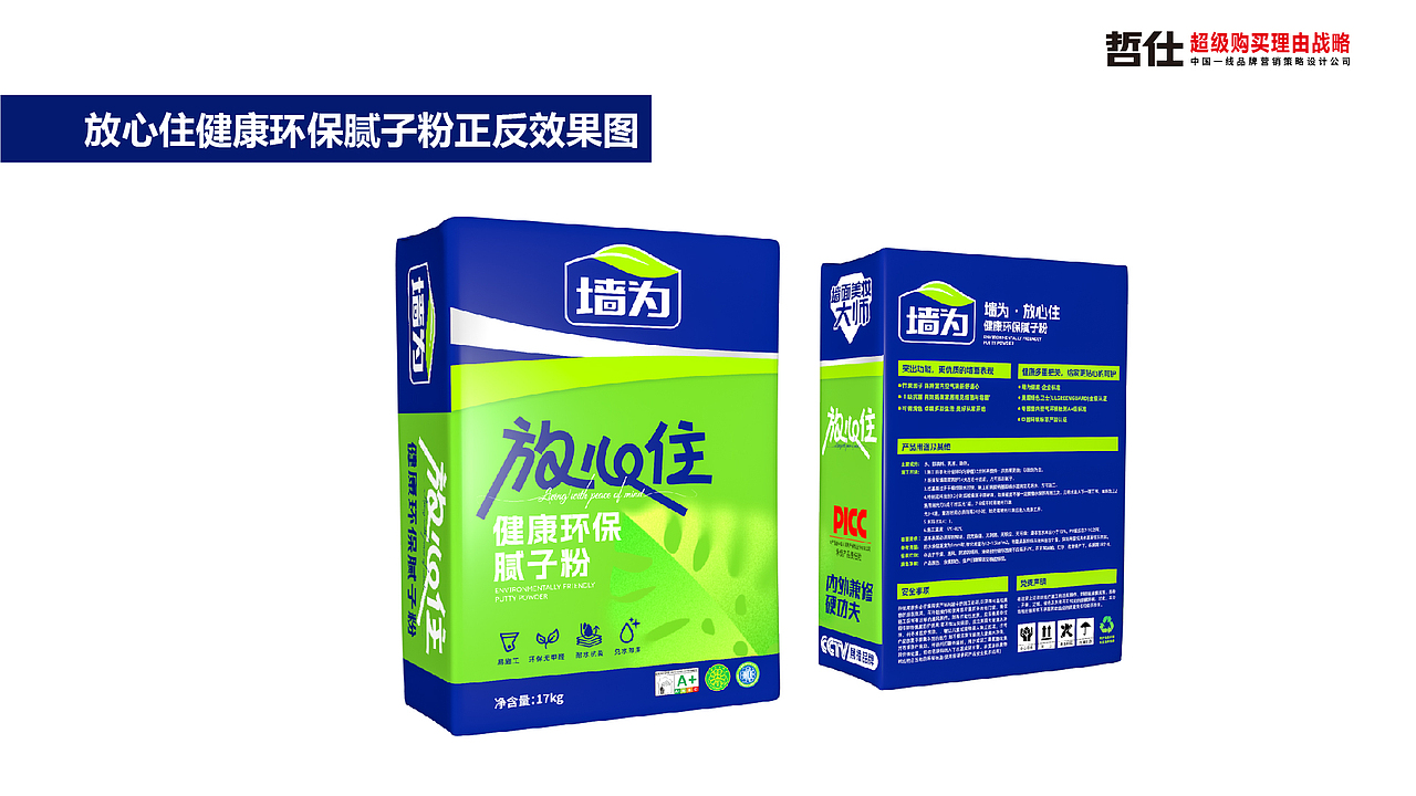 墙为|VI设计 品牌全案设计 品牌策划 品牌策略营销