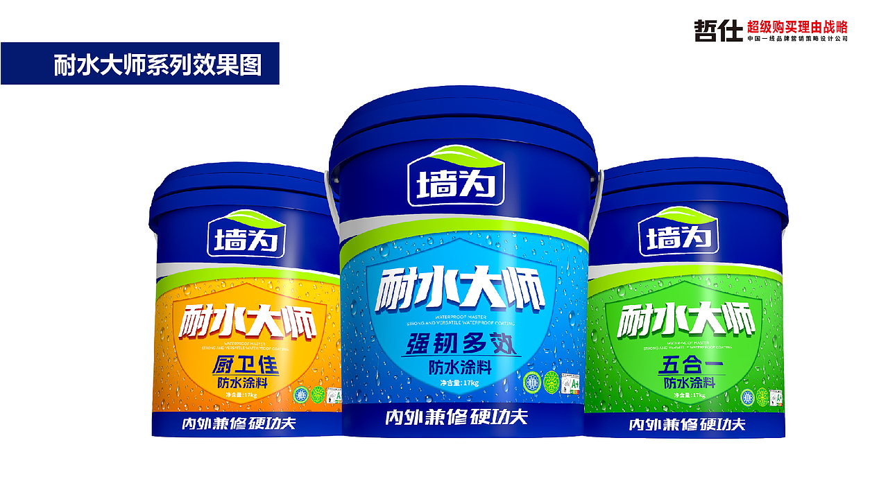 墙为|VI设计 品牌全案设计 品牌策划 品牌策略营销