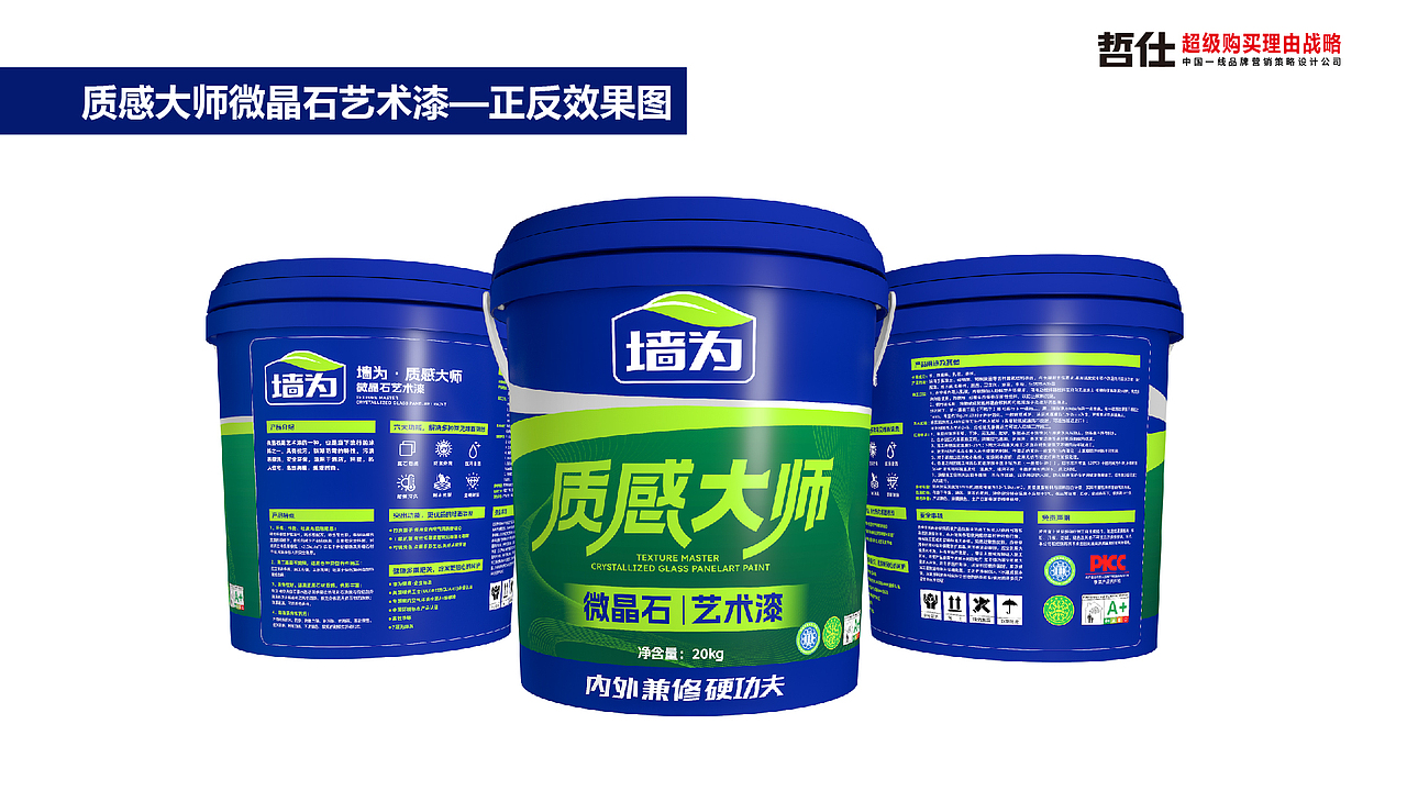 墙为|VI设计 品牌全案设计 品牌策划 品牌策略营销