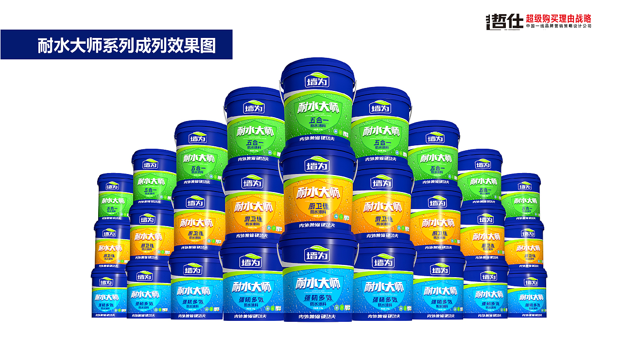 墙为|VI设计 品牌全案设计 品牌策划 品牌策略营销