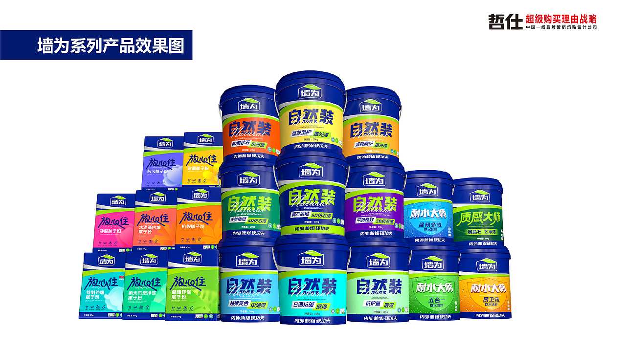 墙为|VI设计 品牌全案设计 品牌策划 品牌策略营销