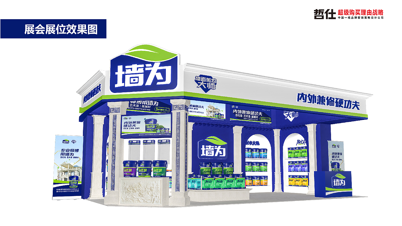 墙为|VI设计 品牌全案设计 品牌策划 品牌策略营销