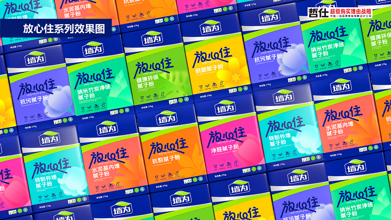 墙为|VI设计 品牌全案设计 品牌策划 品牌策略营销