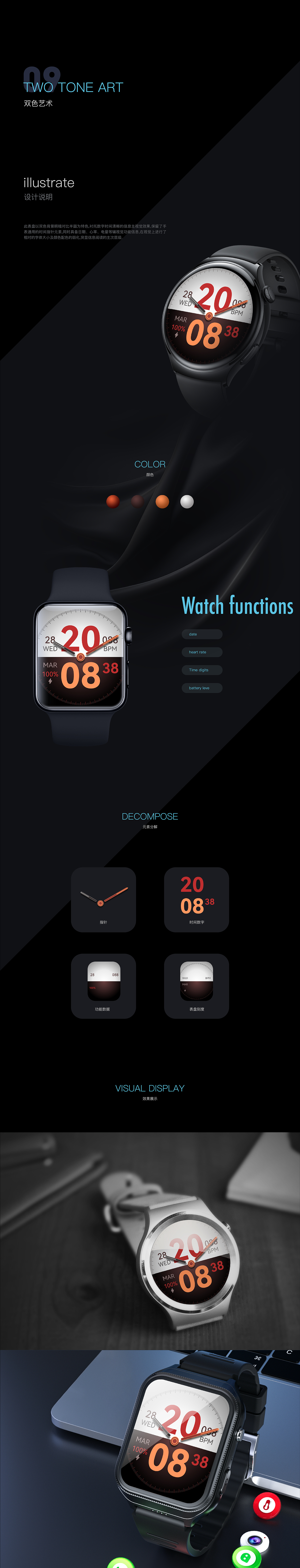 定制表盘设计作品（图ZMzc1MTc0NzY0） - APP界面 - 站酷设计师风说你要来原创素材 - 站酷ZCOOL