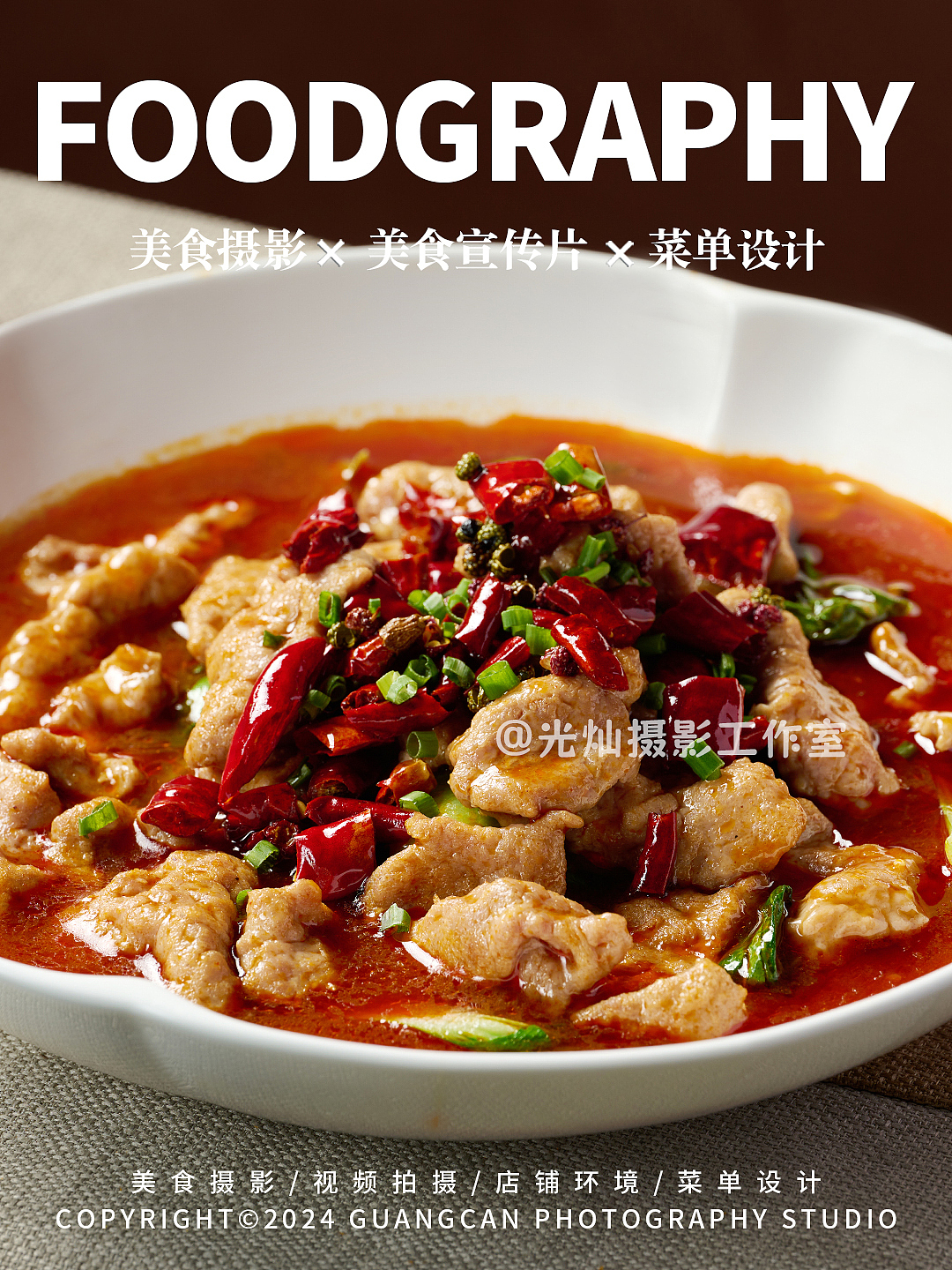 美食摄影| 融合菜拍摄✖光灿摄影（图ZMzc1MTc0MjA0） - 美食摄影 - 站酷设计师光灿摄影工作室原创素材 - 站酷ZCOOL