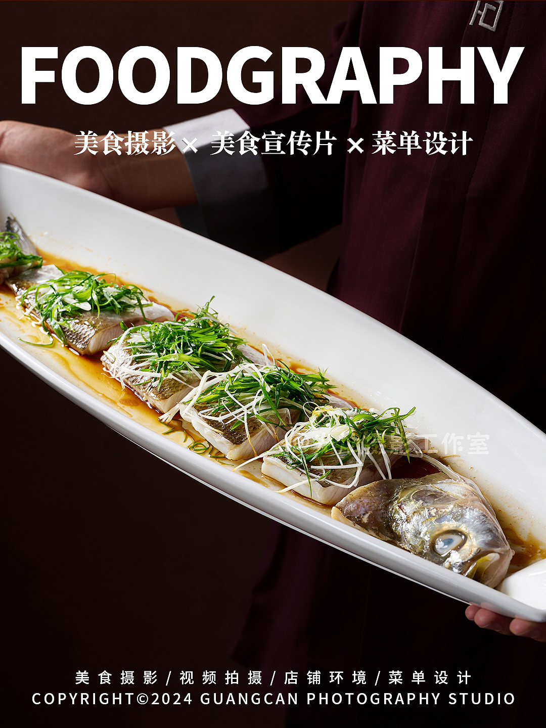 美食摄影| 融合菜拍摄✖光灿摄影（图ZMzc1MTc0MjE2） - 美食摄影 - 站酷设计师光灿摄影工作室原创素材 - 站酷ZCOOL