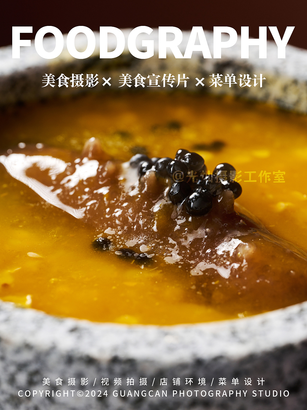 美食摄影| 融合菜拍摄✖光灿摄影（图ZMzc1MTc0MjEy） - 美食摄影 - 站酷设计师光灿摄影工作室原创素材 - 站酷ZCOOL