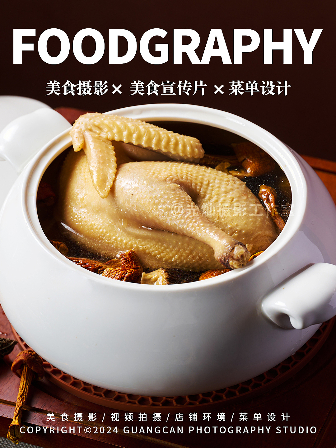 美食摄影| 融合菜拍摄✖光灿摄影（图ZMzc1MTc0MjI0） - 美食摄影 - 站酷设计师光灿摄影工作室原创素材 - 站酷ZCOOL