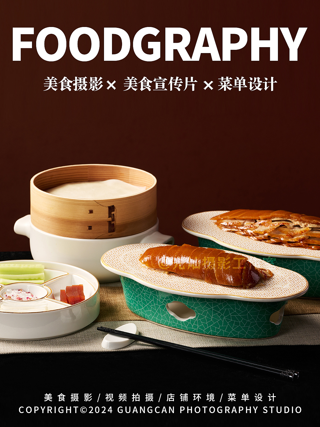 美食摄影| 融合菜拍摄✖光灿摄影（图ZMzc1MTc0MjI4） - 美食摄影 - 站酷设计师光灿摄影工作室原创素材 - 站酷ZCOOL