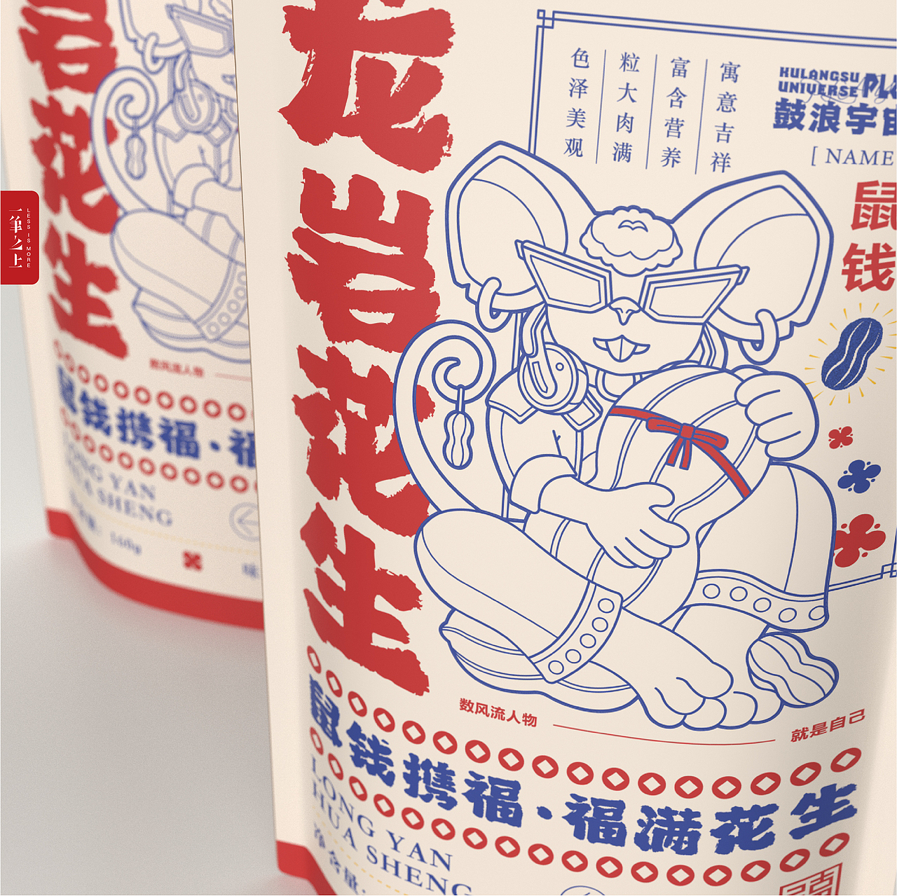 一笔之上 | 龙岩花生（图ZMzc1MTc0NDUy） - 包装 - 站酷设计师玩是毕生的修行原创素材 - 站酷ZCOOL