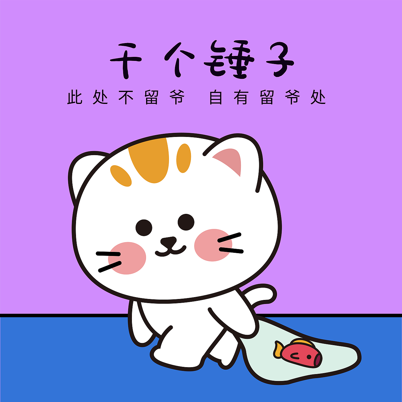 【IP插畫集合】早起晚歸忙不停，只為那碎銀幾兩愁（圖ZMzc1MTc0NjI4） - IP形象 - 站酷設計師繪晨工作室原創(chuàng)素材 - 站酷ZCOOL