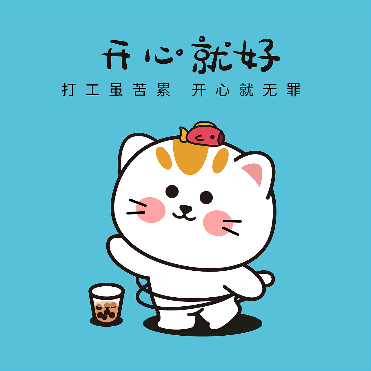 【IP插畫集合】早起晚歸忙不停，只為那碎銀幾兩愁（圖ZMzc1MTc0NjMy） - IP形象 - 站酷設計師繪晨工作室原創(chuàng)素材 - 站酷ZCOOL