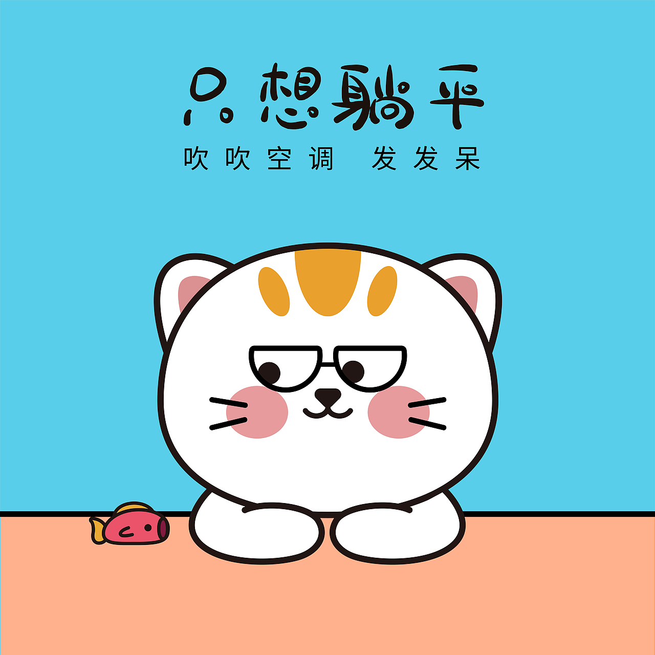 【IP插畫集合】早起晚歸忙不停，只為那碎銀幾兩愁（圖ZMzc1MTc0Njg4） - IP形象 - 站酷設計師繪晨工作室原創(chuàng)素材 - 站酷ZCOOL