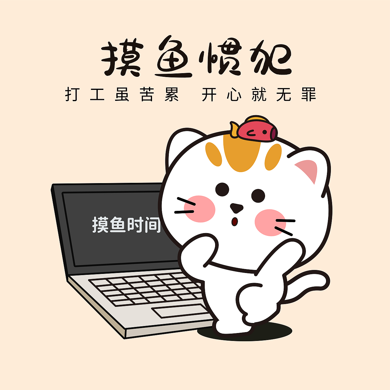 【IP插畫集合】早起晚歸忙不停，只為那碎銀幾兩愁（圖ZMzc1MTc0NjY0） - IP形象 - 站酷設計師繪晨工作室原創(chuàng)素材 - 站酷ZCOOL