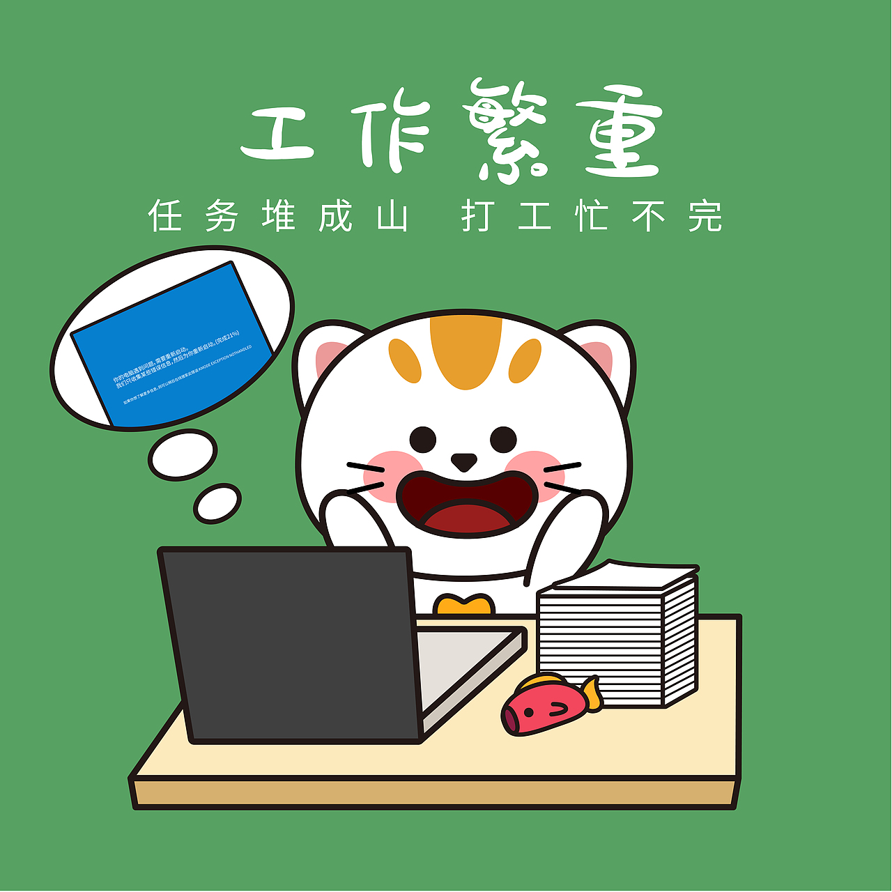 【IP插畫集合】早起晚歸忙不停，只為那碎銀幾兩愁（圖ZMzc1MTc0NjUy） - IP形象 - 站酷設計師繪晨工作室原創(chuàng)素材 - 站酷ZCOOL