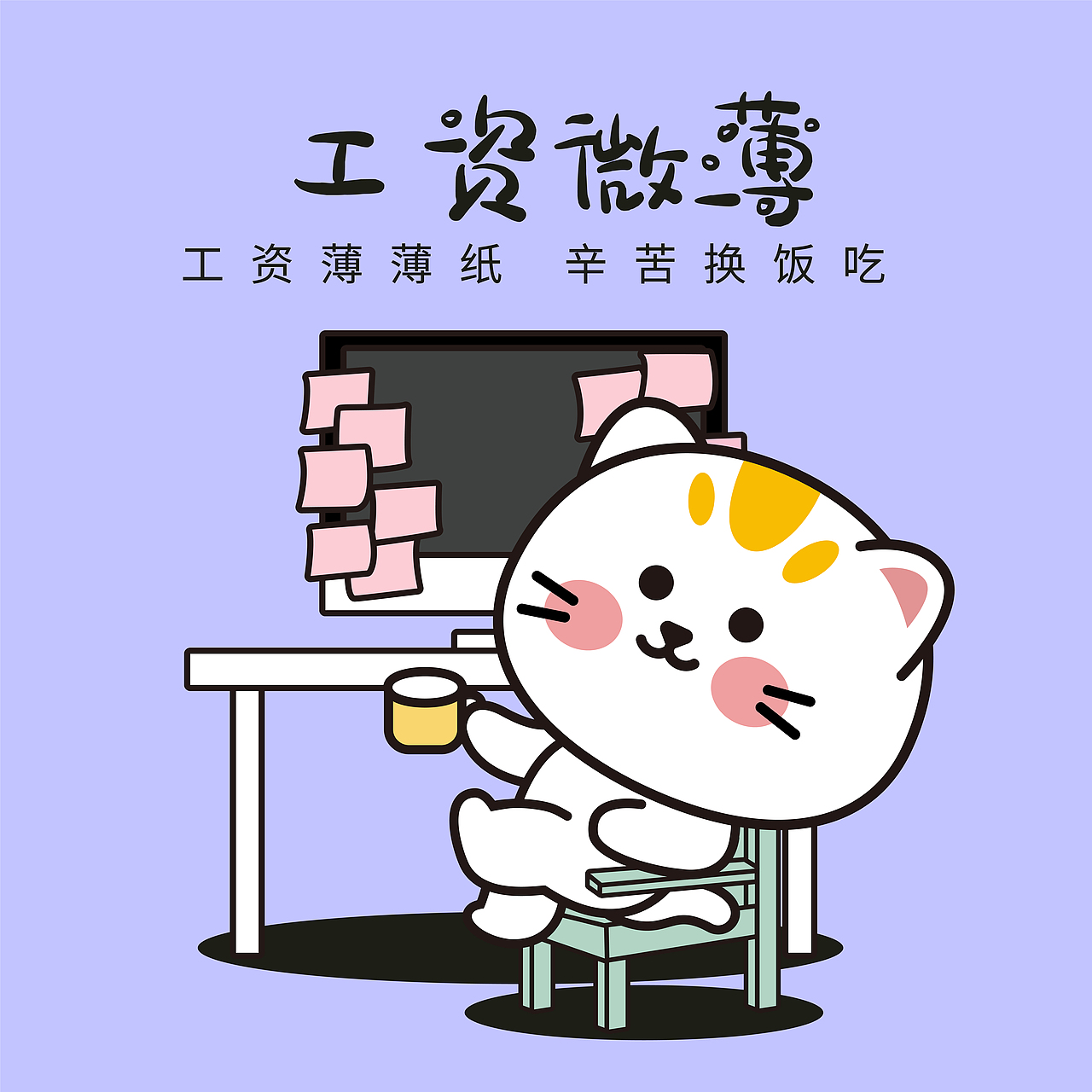 【IP插畫集合】早起晚歸忙不停，只為那碎銀幾兩愁（圖ZMzc1MTc0NjQ0） - IP形象 - 站酷設計師繪晨工作室原創(chuàng)素材 - 站酷ZCOOL