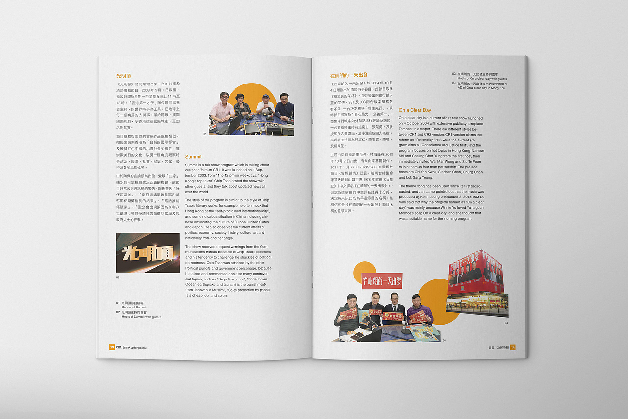 书籍 | 商业电台品牌书「广播道三号」（图ZMzc1MTc3NDI0） - 书籍/画册 - 站酷设计师jasonng原创素材 - 站酷ZCOOL