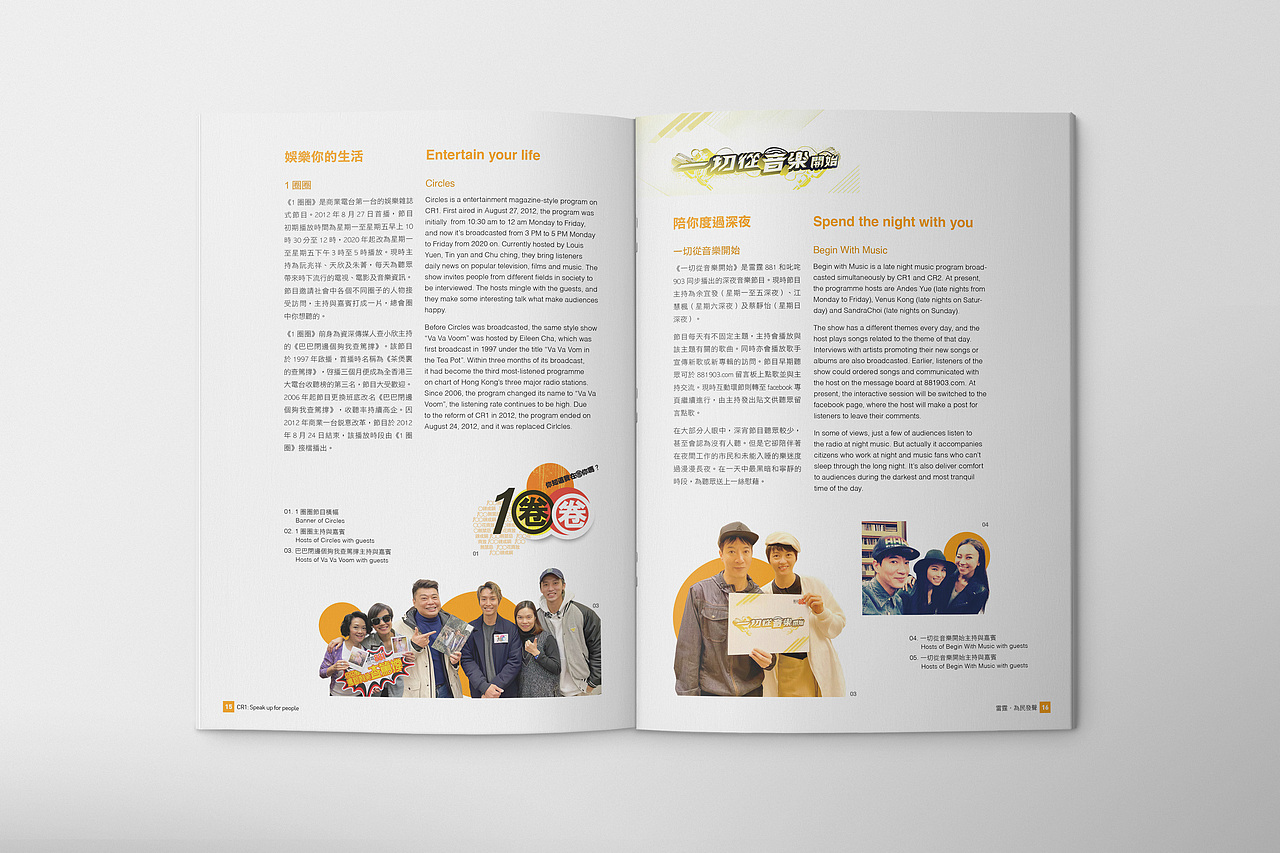 书籍 | 商业电台品牌书「广播道三号」（图ZMzc1MTc3NDQw） - 书籍/画册 - 站酷设计师jasonng原创素材 - 站酷ZCOOL