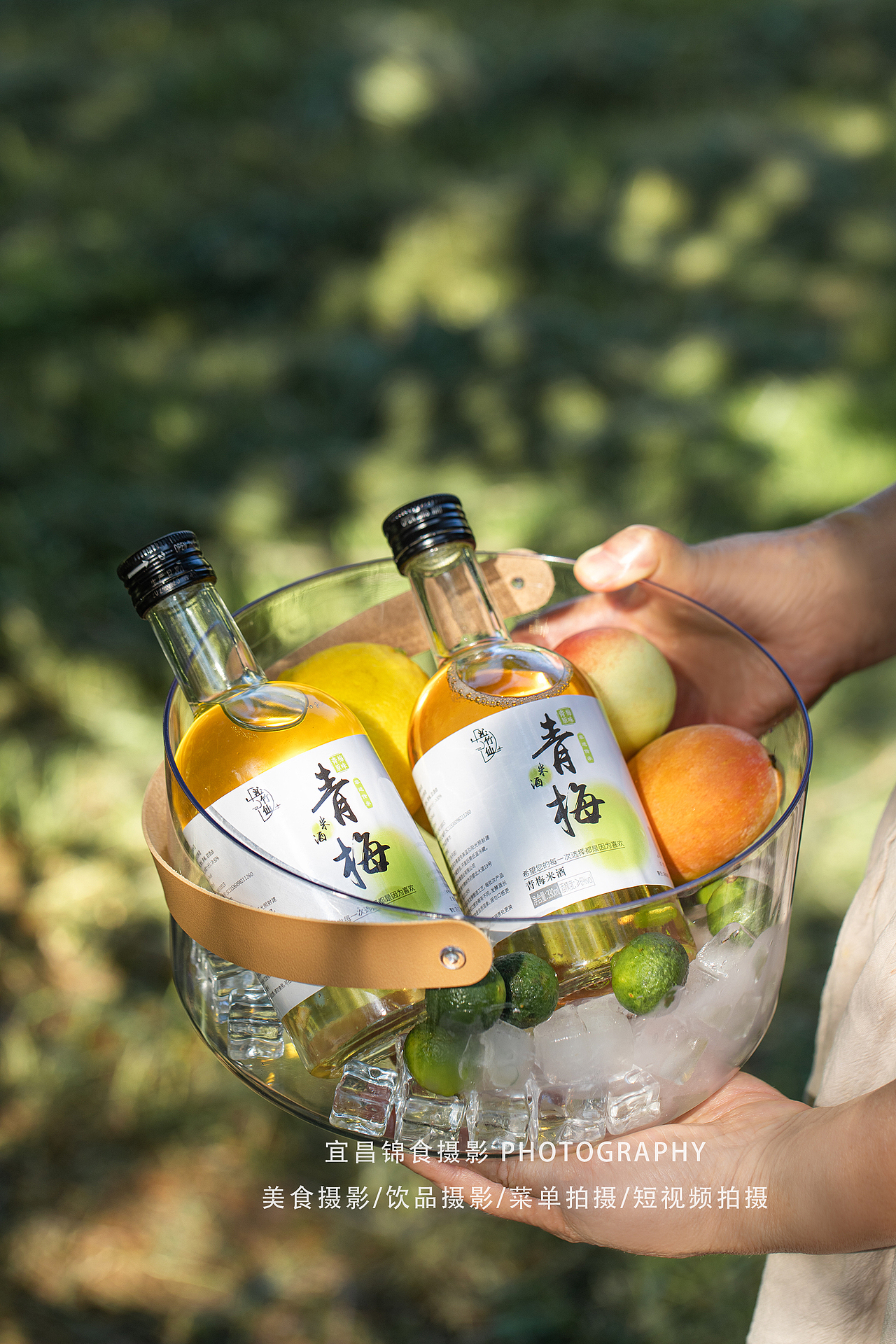 青梅酒户外森系拍摄/宜昌饮品摄影/果酒米酒拍照/光感
