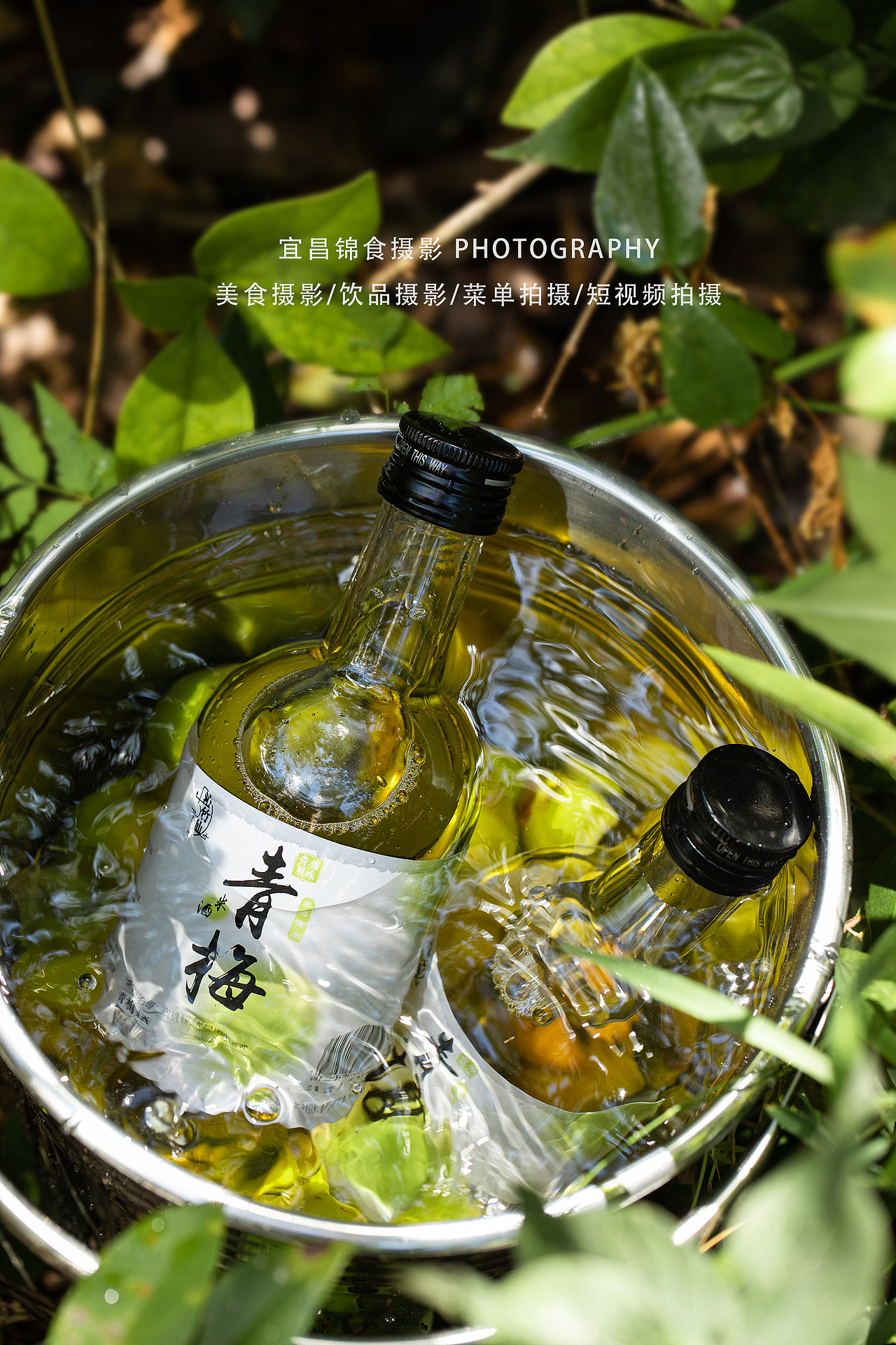 青梅酒户外森系拍摄/宜昌饮品摄影/果酒米酒拍照/光感