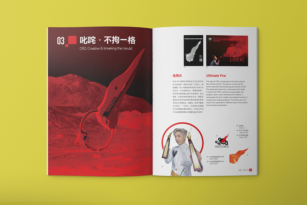 书籍 | 商业电台品牌书「广播道三号」（图ZMzc1MTc3NDUy） - 书籍/画册 - 站酷设计师jasonng原创素材 - 站酷ZCOOL