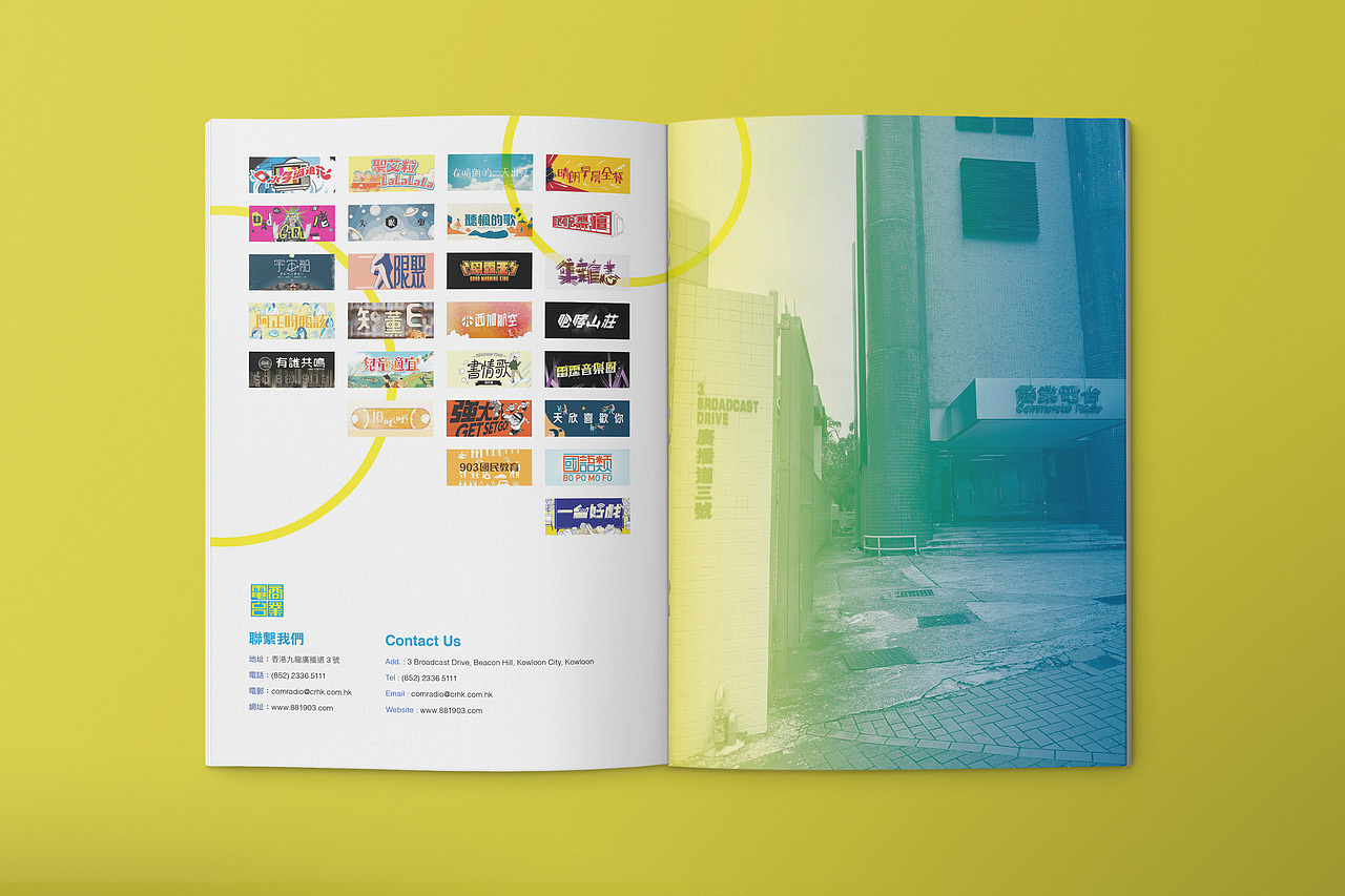 书籍 | 商业电台品牌书「广播道三号」（图ZMzc1MTc3Njg4） - 书籍/画册 - 站酷设计师jasonng原创素材 - 站酷ZCOOL