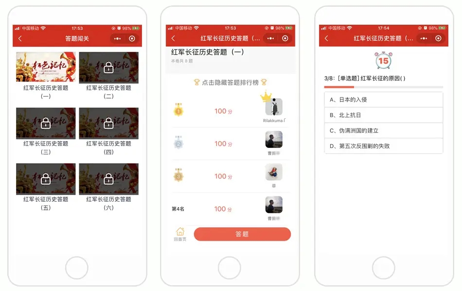 重走长征路:党建与健康融合的创新平台