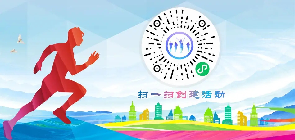 重走长征路:党建与健康融合的创新平台