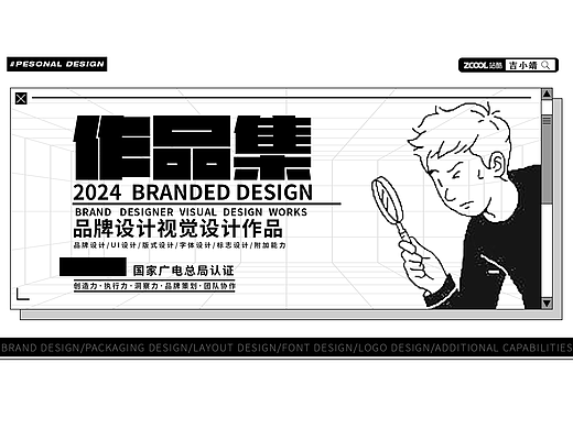 作品集