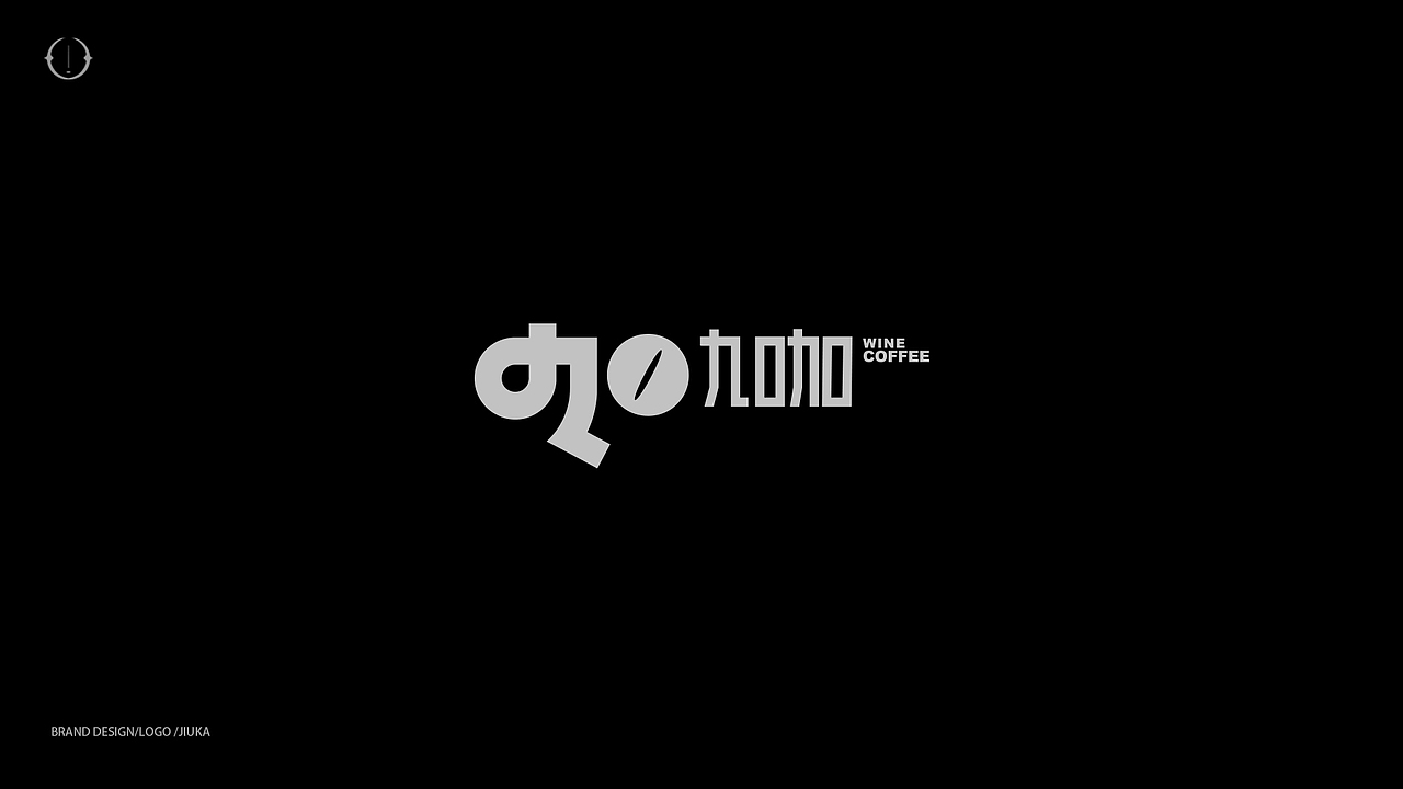 一家咖啡和酒吧结合的logo设计（图ZMzc1MTgwNTU2） - Logo - 站酷设计师子非乌鸦原创素材 - 站酷ZCOOL