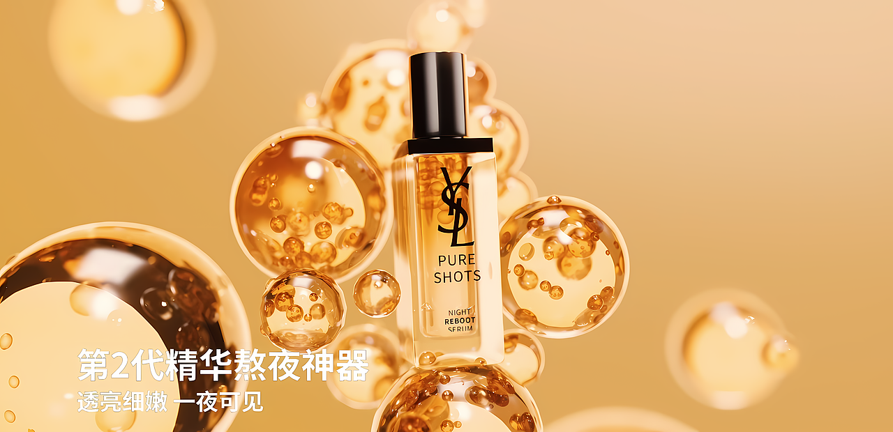 【YSL精华产品视频】