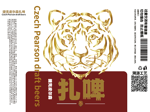 大瓶啤酒标贴纸箱设计