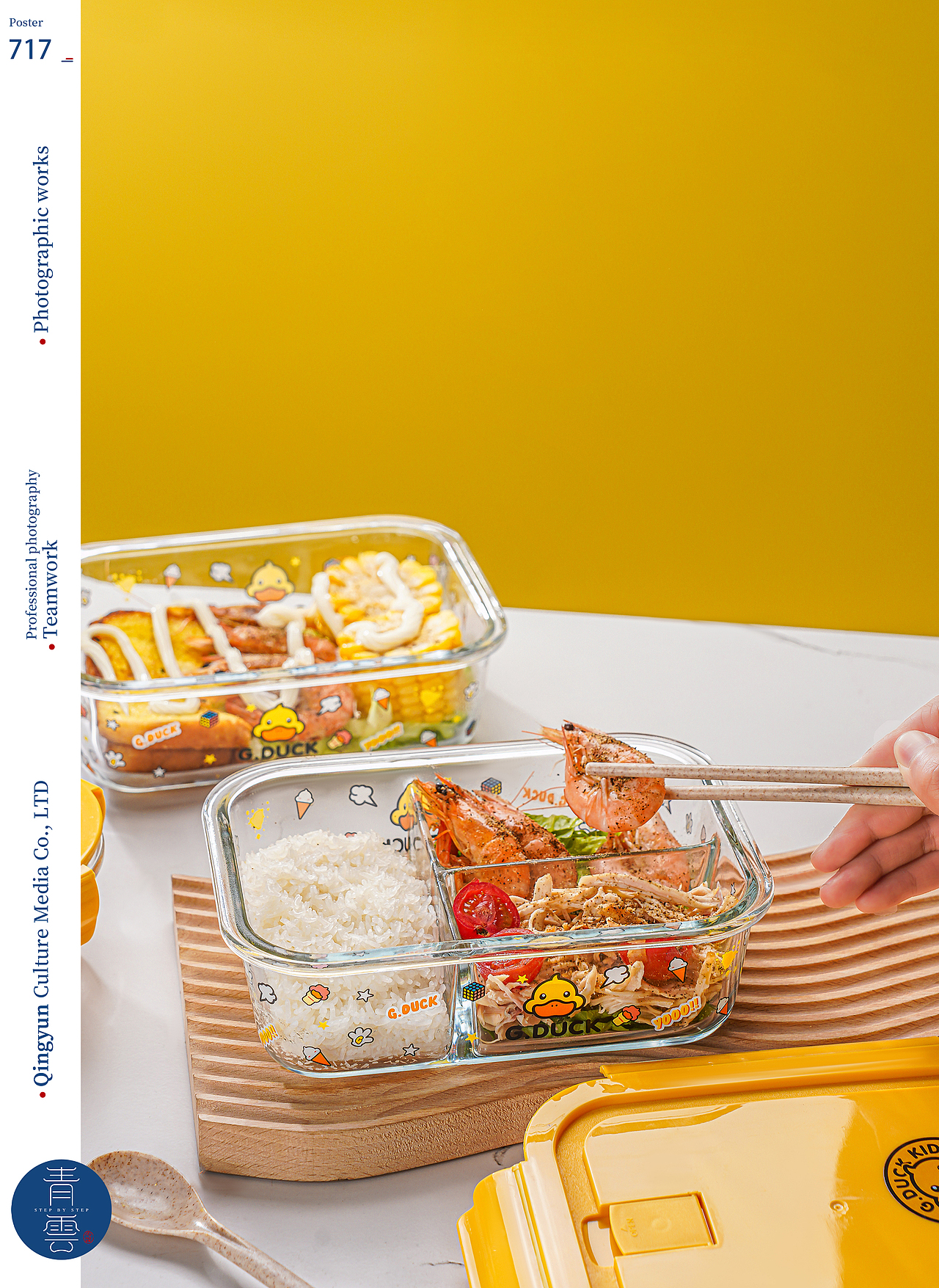 小黄鸭餐盒|电商摄影|产品摄影