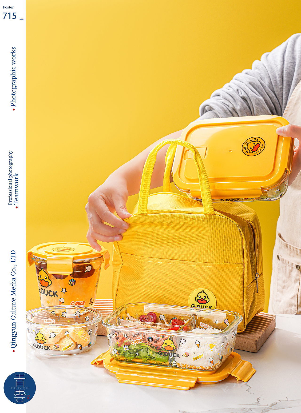 小黄鸭餐盒|电商摄影|产品摄影