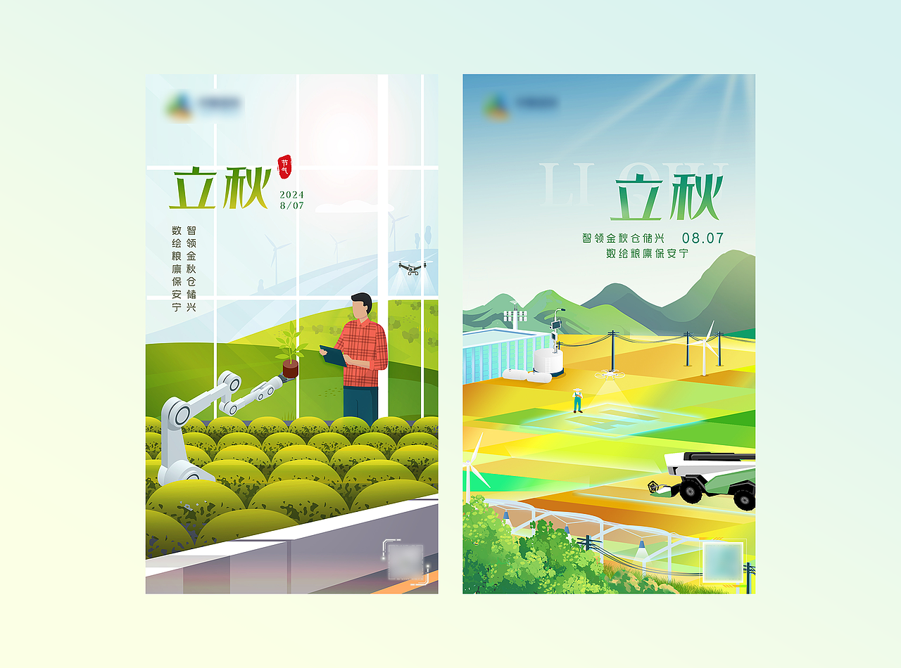 二十四节气海报-农业科技（图ZMzc1MTgzNzk2） - 海报 - 站酷设计师乍见白鱼原创素材 - 站酷ZCOOL