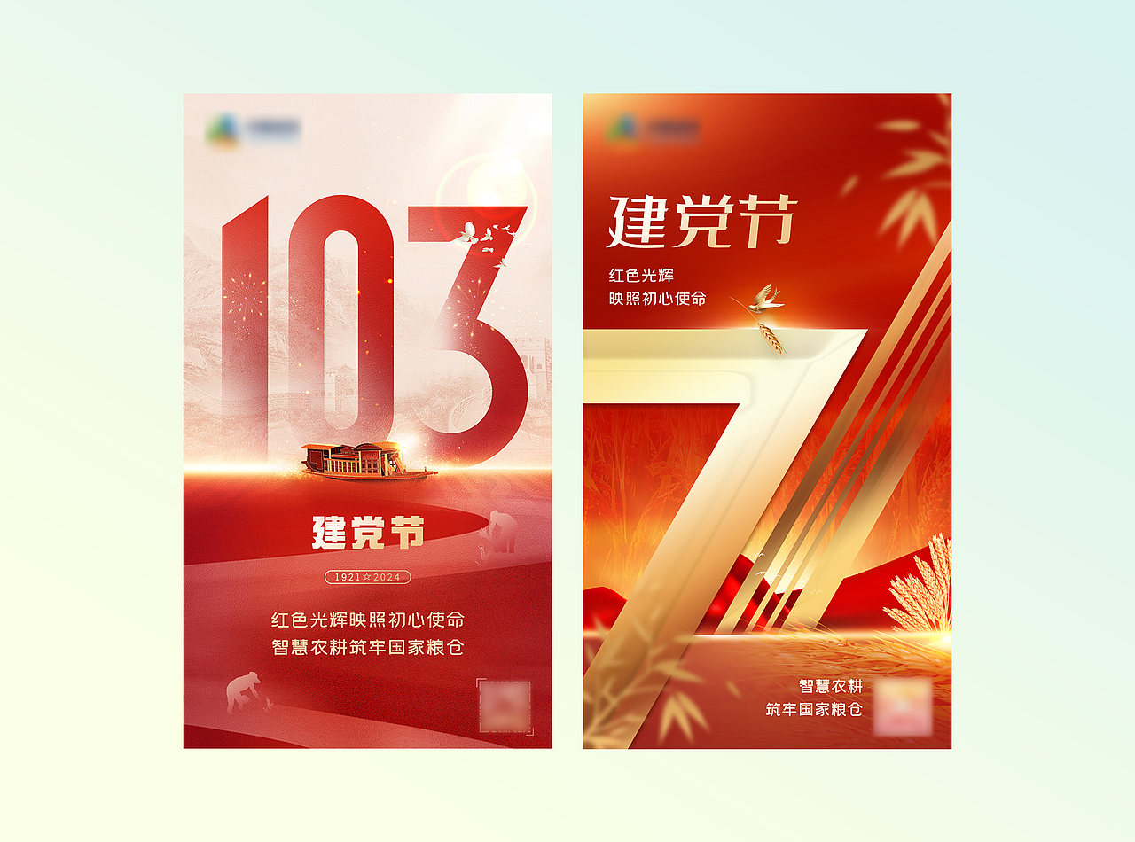 二十四节气海报-农业科技（图ZMzc1MTgzODAw） - 海报 - 站酷设计师乍见白鱼原创素材 - 站酷ZCOOL