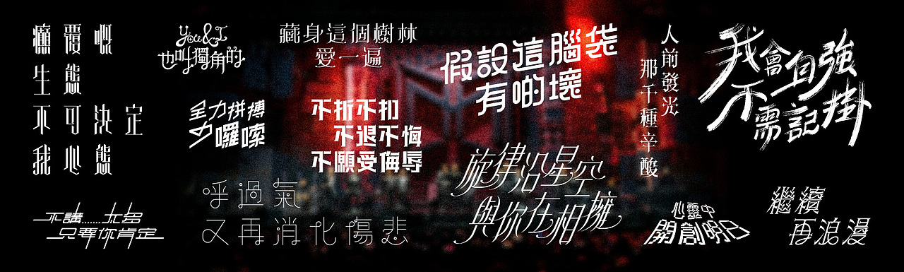 字型 | MIRROR「鏡像萬千 Insightful Reflection」（图ZMzc1MTg0MTQ4） - 字体/字形 - 站酷设计师jasonng原创素材 - 站酷ZCOOL