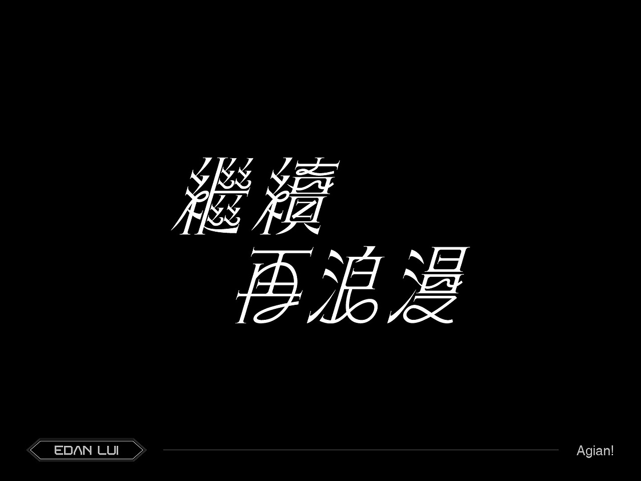 字型 | MIRROR「鏡像萬千 Insightful Reflection」（图ZMzc1MTg0MzYw） - 字体/字形 - 站酷设计师jasonng原创素材 - 站酷ZCOOL