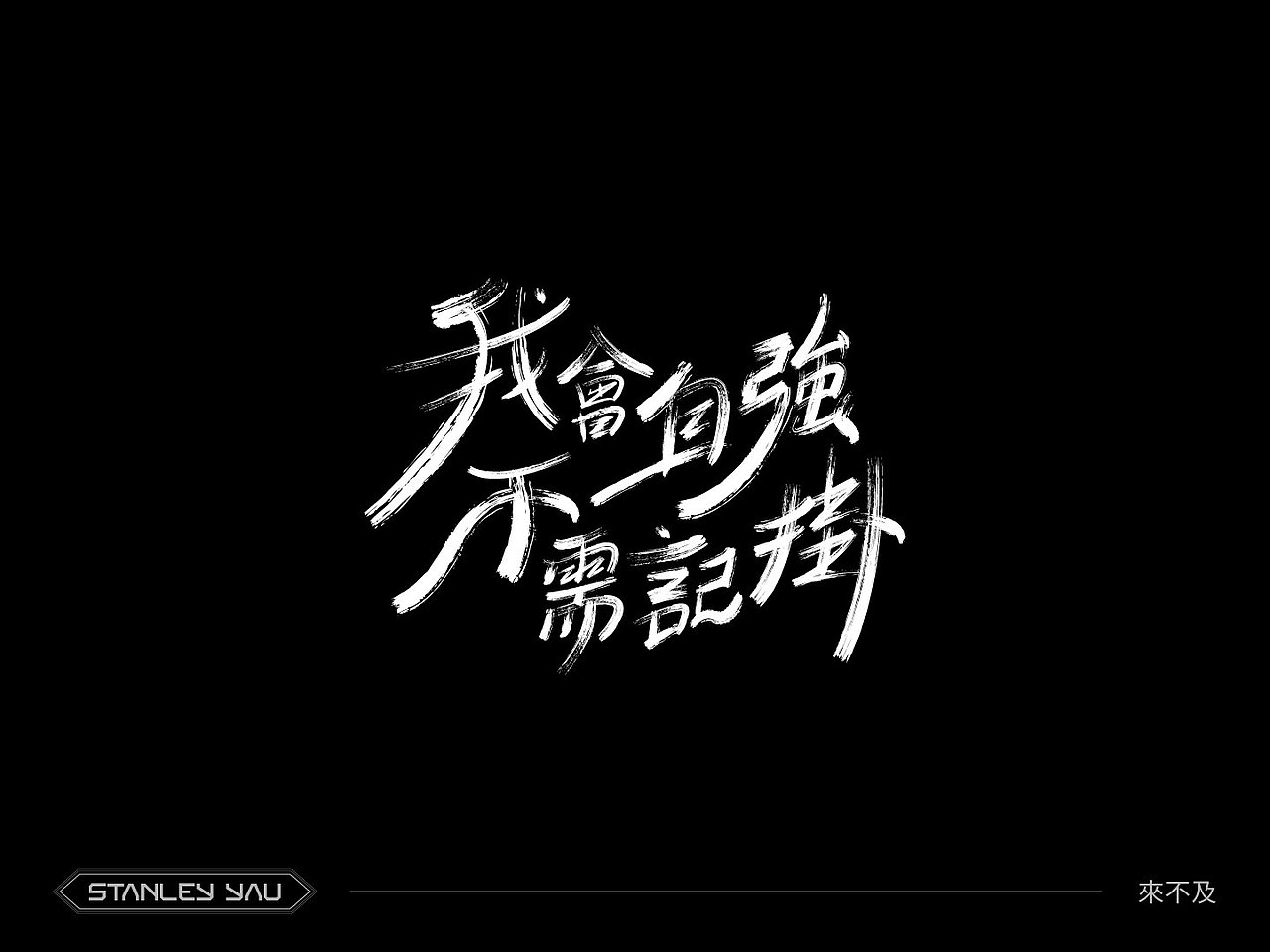 字型 | MIRROR「鏡像萬千 Insightful Reflection」（图ZMzc1MTg0NDM2） - 字体/字形 - 站酷设计师jasonng原创素材 - 站酷ZCOOL