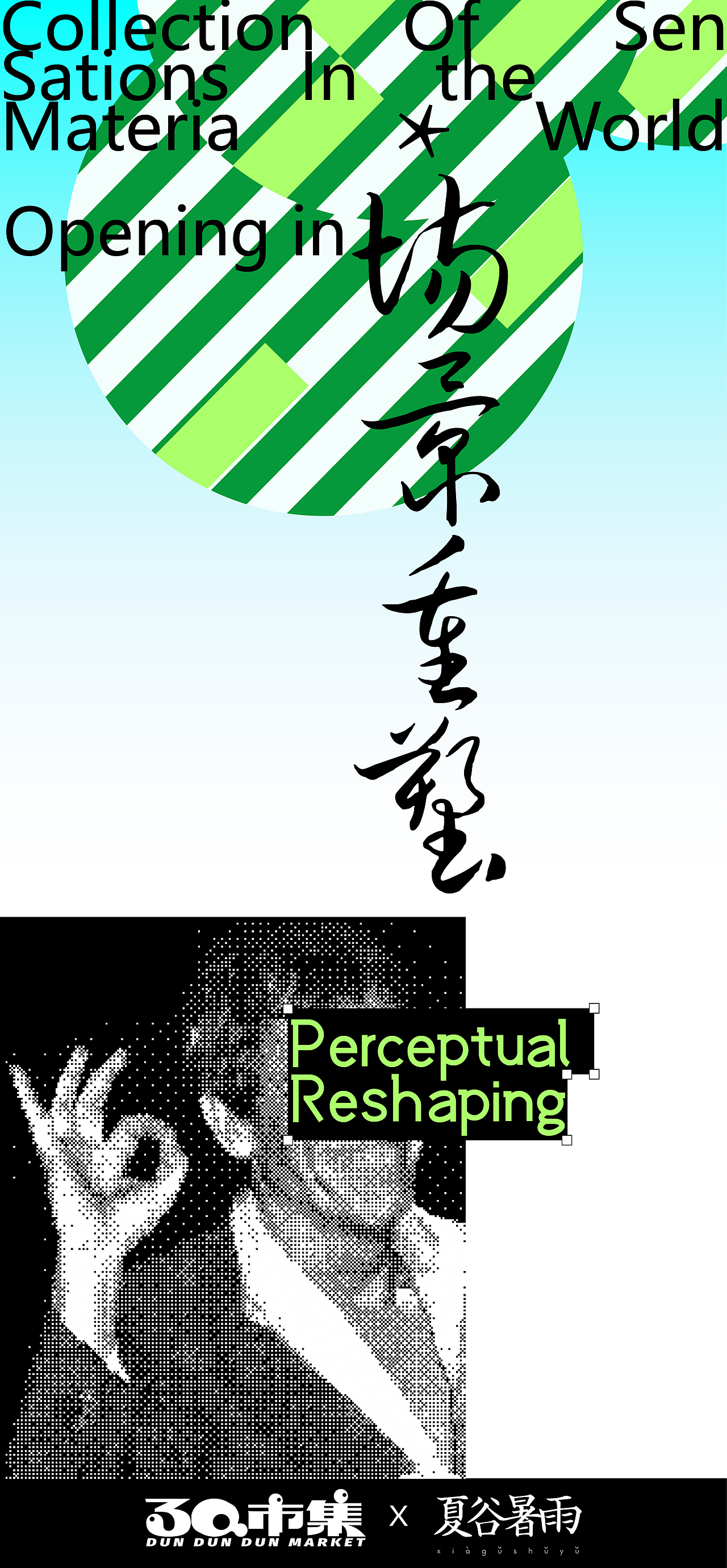 合肥银泰城3Q市集-百货的场景化创新（图ZMzc1MTg1ODc2） - 商业空间设计 - 站酷设计师夏谷暑雨CHINA原创素材 - 站酷ZCOOL
