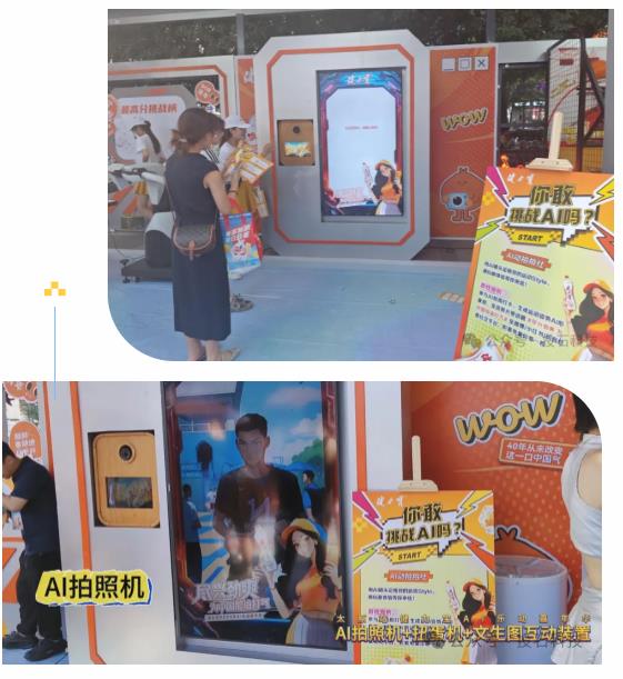 投石助力健力宝2024AI乐动嘉年华“尽兴劲爽，为中国加油打气”（图ZMTQ4NzYzMjQ=） - 观点 - 站酷设计师投石艺术装置原创素材 - 站酷ZCOOL