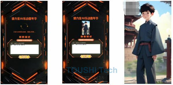 投石助力健力宝2024AI乐动嘉年华“尽兴劲爽，为中国加油打气”（图ZMTQ4NzYzMjg=） - 观点 - 站酷设计师投石艺术装置原创素材 - 站酷ZCOOL
