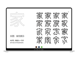 字体